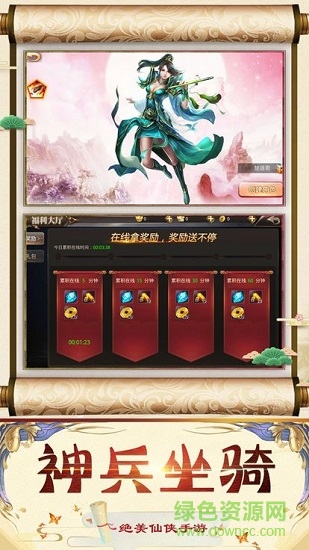 一剑问情小米商城版 v5.7.8 安卓版0