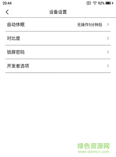 mireader launcher(小米多看电纸书墨水屏软件) v1.0 安卓版0