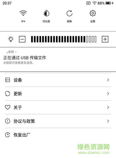 mireader launcher(小米多看电纸书墨水屏软件) v1.0 安卓版1