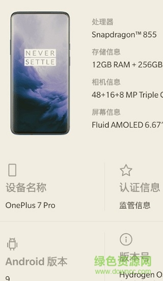 一加7pro谷歌相机最新版本