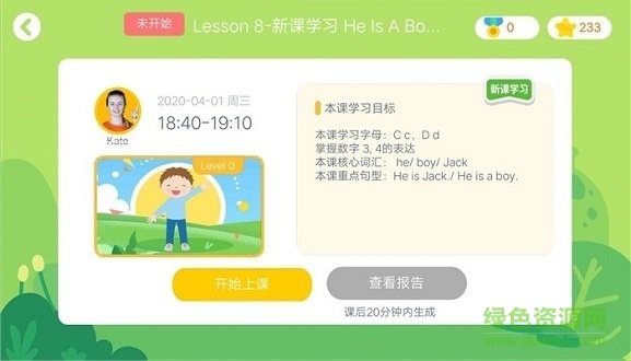 魔方格外教 v1.2 安卓版0