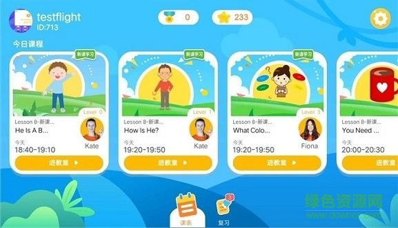 魔方格外教 v1.2 安卓版2