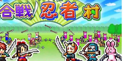 合战忍者村修改版无限金币下载-合战忍者村最新版-开罗游戏合战忍者村中文版