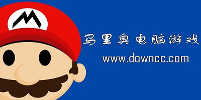 马里奥无敌版-超级马里奥经典版-马里奥游戏大全