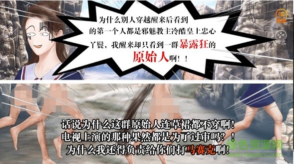 我在部落做女神橙光游戏金手指 v2020.05.9.1 安卓版2