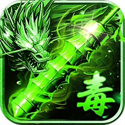 传奇风云单职业