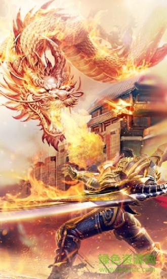 传奇风云至尊版游戏 v2.00 安卓版3