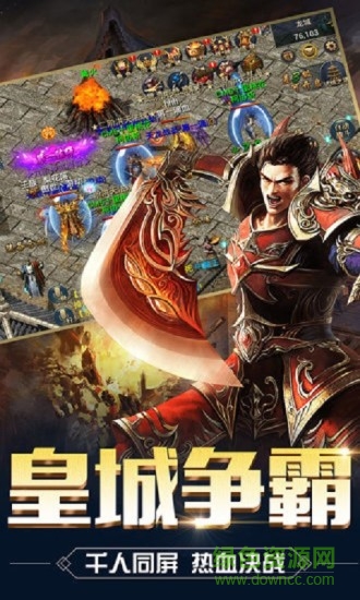 传奇风云至尊版游戏 v2.00 安卓版2