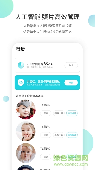 小回忆相册 v3.1.2.0 安卓版0