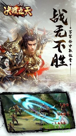 决战九天手游果盘版 v1.0 安卓版1