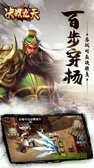 决战九天手游果盘版 v1.0 安卓版2