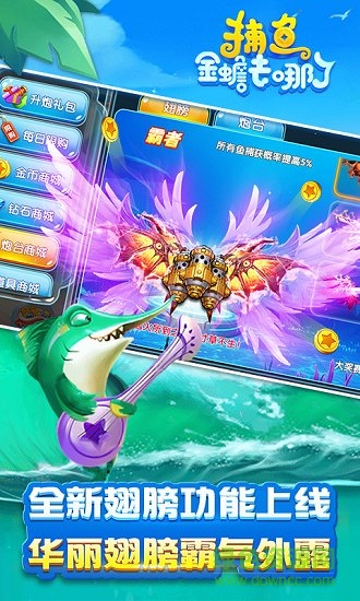 金蟾去哪儿了捕鱼游戏 v5.5.7.89 安卓版0
