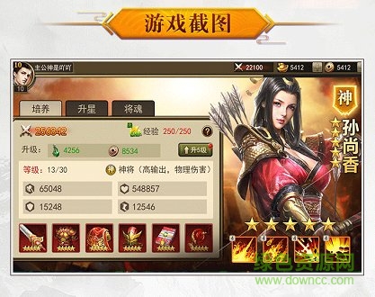 放置群英传无限元宝 v1.3 安卓版0