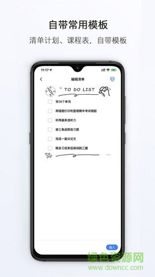 小猿打印机软件 v3.14.2 安卓官方版0