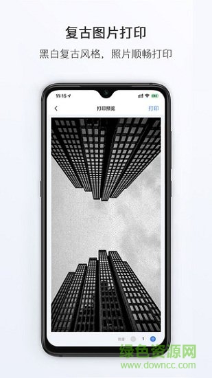 小猿打印机软件 v3.14.2 安卓官方版2