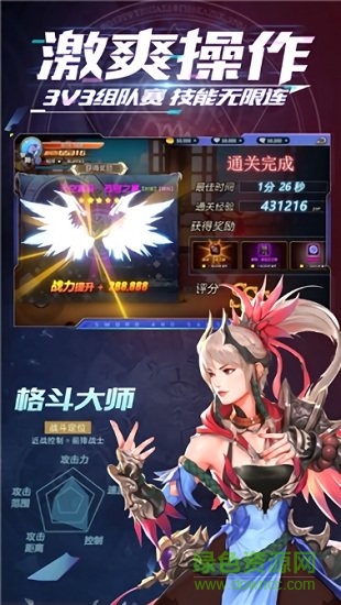 深渊高爆版转职觉醒手游 v1.01 安卓版1