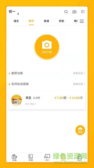 四川十二题网课 v1.0.3 安卓版2