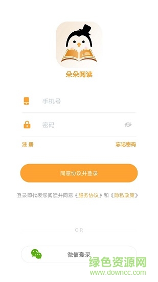朵朵阅读 v1.1.4 安卓版0
