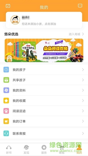 朵朵阅读 v1.1.4 安卓版1