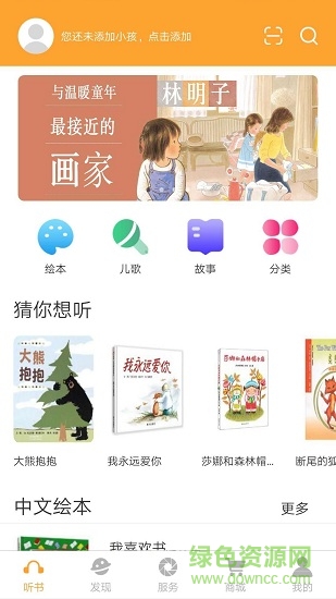 朵朵阅读 v1.1.4 安卓版2