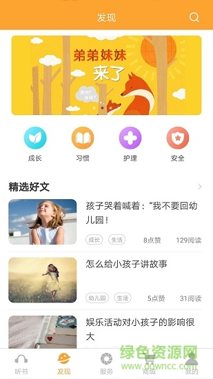 朵朵阅读 v1.1.4 安卓版3