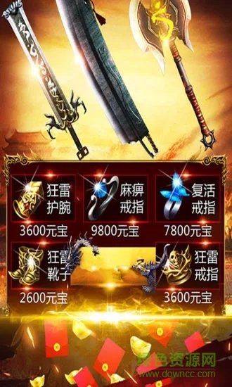 一起来攻沙 v3.0 安卓版1