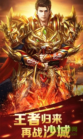 一起来攻沙 v3.0 安卓版2