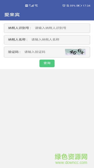 广西爱来宾 v1.0 安卓版1