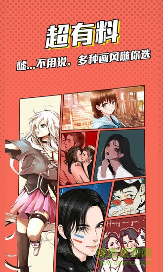 漫画脸p图软件 v5.4.11 安卓版3