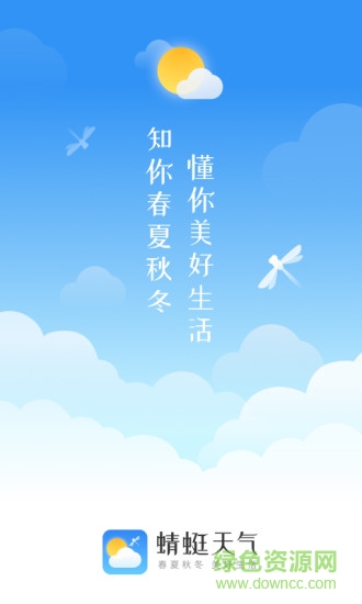 蜻蜓天气预报 蜻蜓天气app