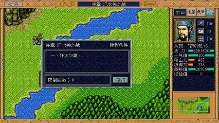 fc三国英杰传手机版单机 v4.21 安卓版1