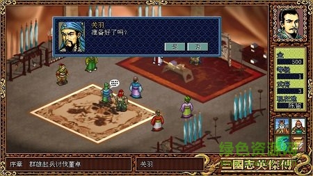 fc三国英杰传手机版单机 v4.21 安卓版3