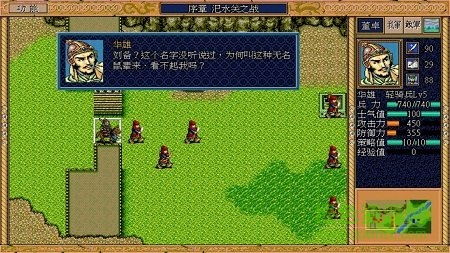fc三国英杰传手机版单机 v4.21 安卓版0