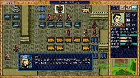 fc三国英杰传手机版单机 v4.21 安卓版2