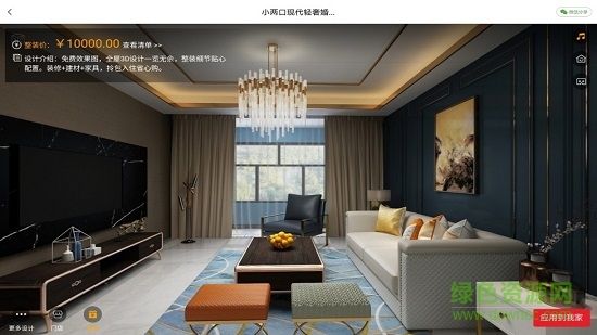 软装大师app v1.2.53 官方安卓版0