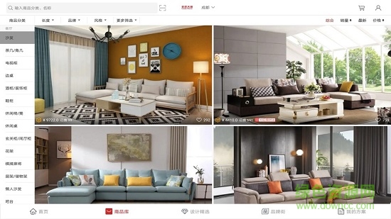 软装大师app v1.2.53 官方安卓版1