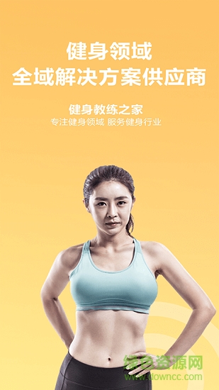 蜂隐运动 v2.0.2 安卓版0