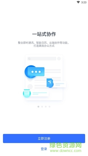 小米办公miwork v3.18.9 安卓版1