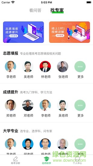 贵学宝 v2.4 安卓版1