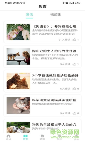 宠集宝 v1.4.5 安卓版2