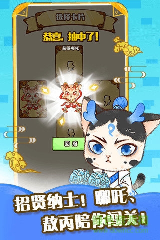 单词喵 v2.0 安卓版0