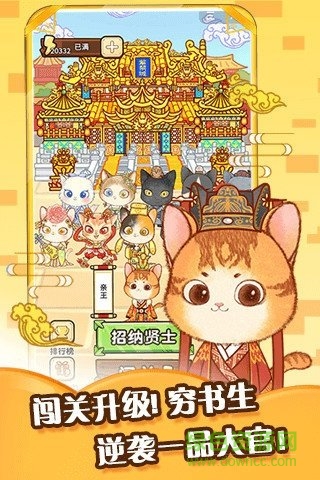 单词喵 v2.0 安卓版1