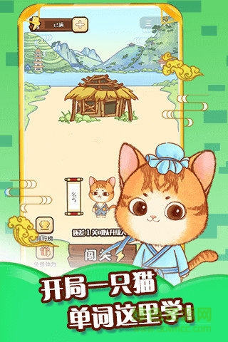 单词喵 v2.0 安卓版3