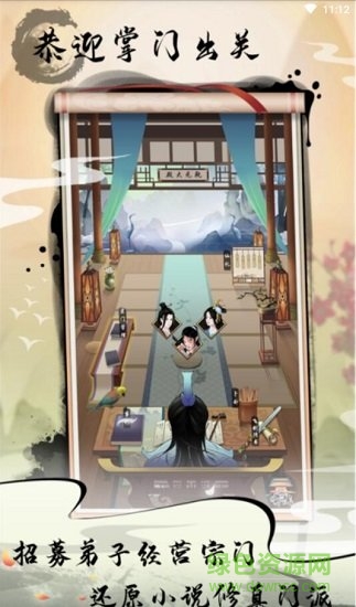 剑开仙门雷霆手游 v1.6 官方安卓版1