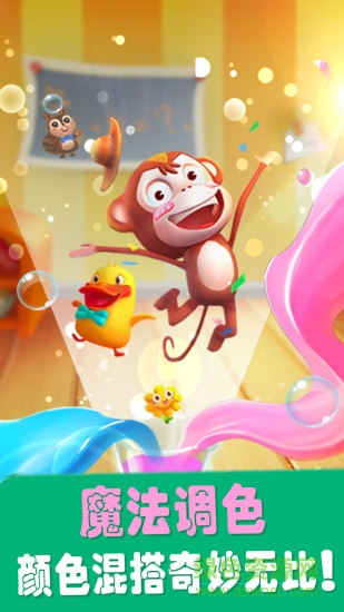 爱说话的奇奇宝宝巴士 v9.80.00.00 安卓最新版1