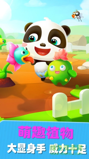 爱说话的奇奇宝宝巴士 v9.80.00.00 安卓最新版2