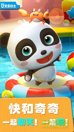 爱说话的奇奇宝宝巴士 v9.80.00.00 安卓最新版3