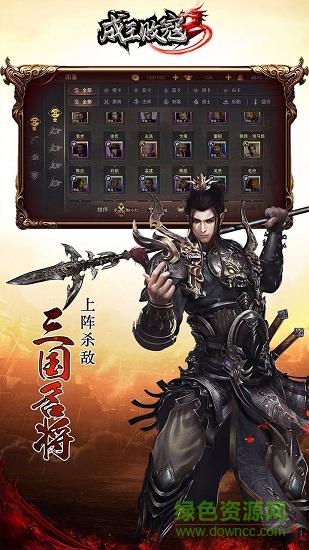 成王败寇果盘版 v1.0.031.51 安卓版1