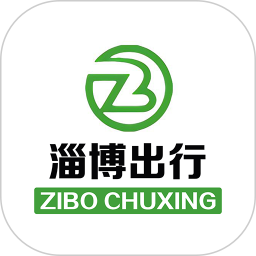 淄博出行app苹果版