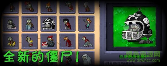 植物大战僵尸3.1版本全通关卡 终极版0